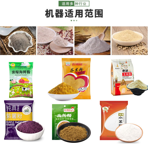 調(diào)味粉自動(dòng)包裝機(jī)-給袋式粉劑包裝機(jī)房?jī)?nèi)實(shí)拍展示